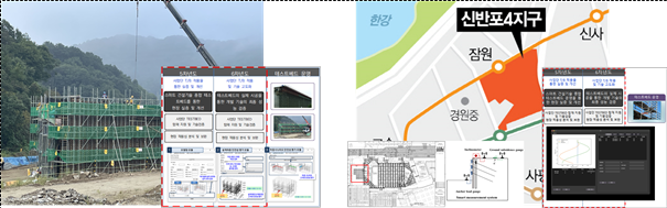파일:(113) 임시구조물 전주기 지능형 안전관리 시스템 기술 개발.png