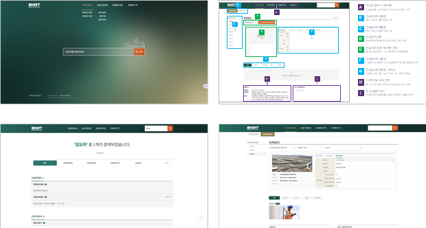 파일:(120) 건설정보 지식관리시스템 개발(지식검색 개발).png