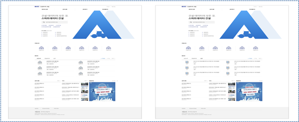파일:(138) 건설정보 데이터 포탈 개발.png