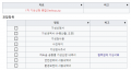 기성청구 체크박스 예시.png