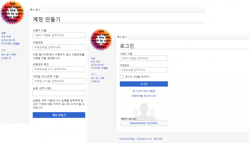 파일:미디어 위키 계정 만들기 및 로그인.png