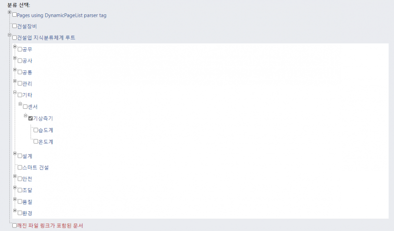 파일:분류선택 예시.png