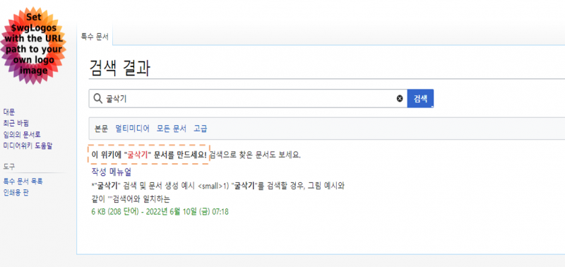 파일:새로운 문서의 생성 예시.png