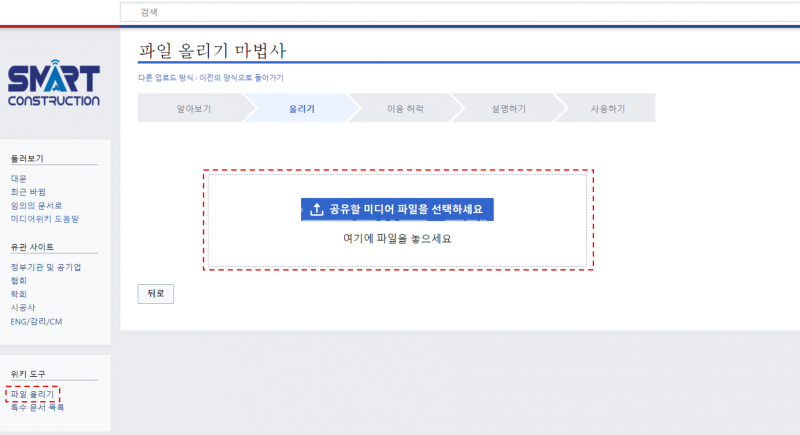 파일:파일올리기 예시.png