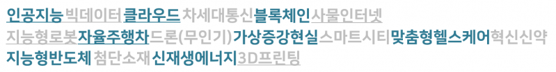 파일:17대 기술 분야.png