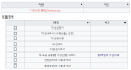 최종 기성청구 체크박스 예시.png