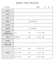 2023년 8월 8일 (화) 13:40 판의 섬네일